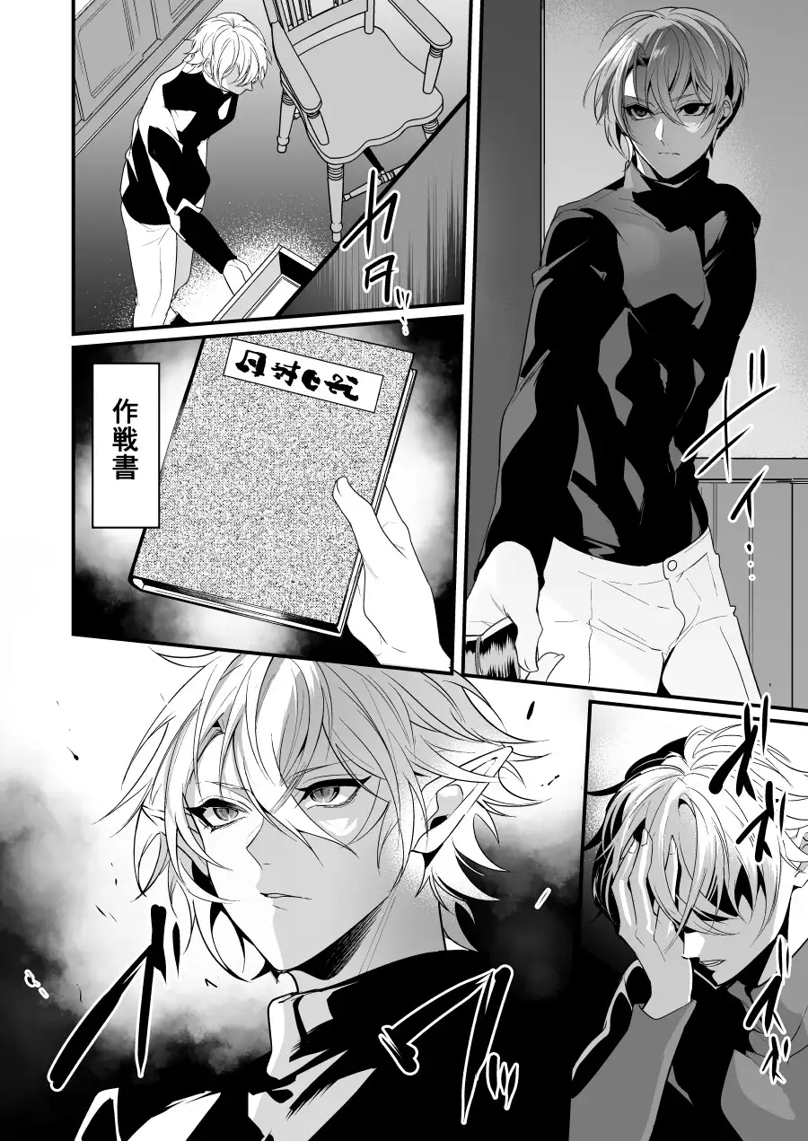 最愛の副団長が裏切ろうとしたのでわからせてみた レビューサンプル画像