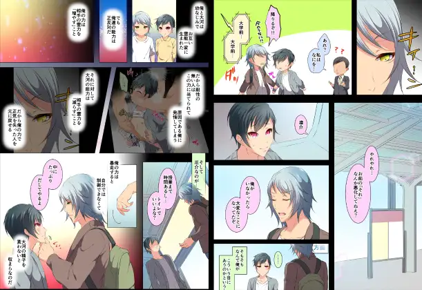 いじられ体質 レビューサンプル画像