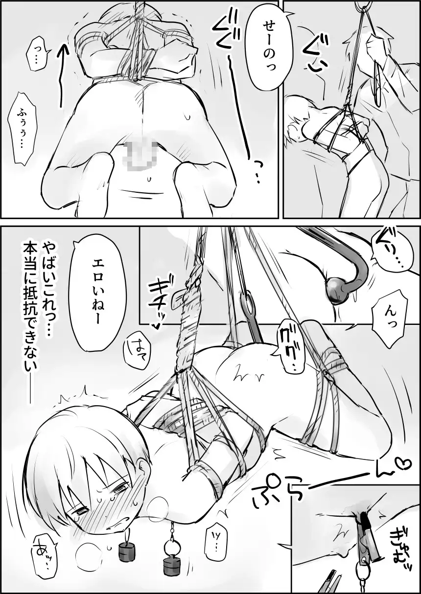 はじめての緊縛SM調教 終わらない前立腺イキ地獄サンプル画像