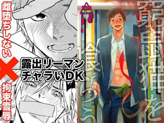 窮鼠猫を喰らう レビューサンプル画像