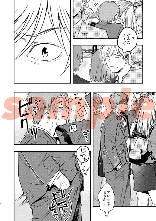 窮鼠猫を喰らう レビューサンプル画像