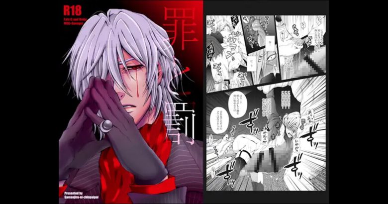 罪と罰アイキャッチ画像