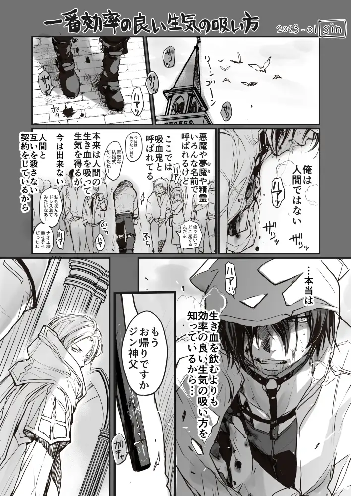 一番効率の良い生気の吸い方 レビューサンプル画像