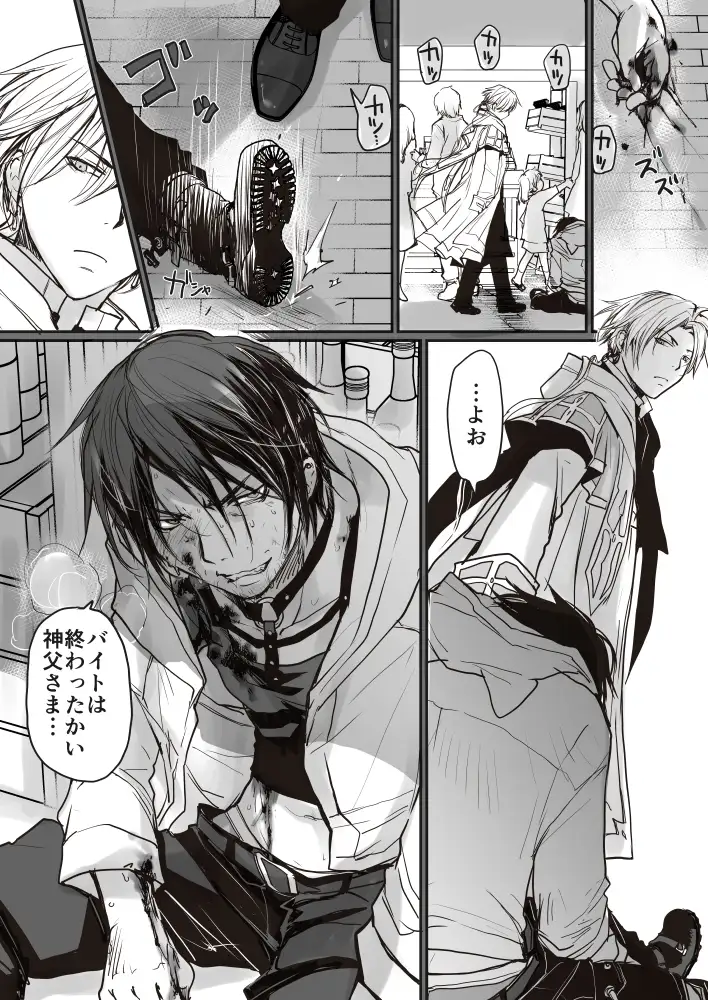 一番効率の良い生気の吸い方 レビューサンプル画像