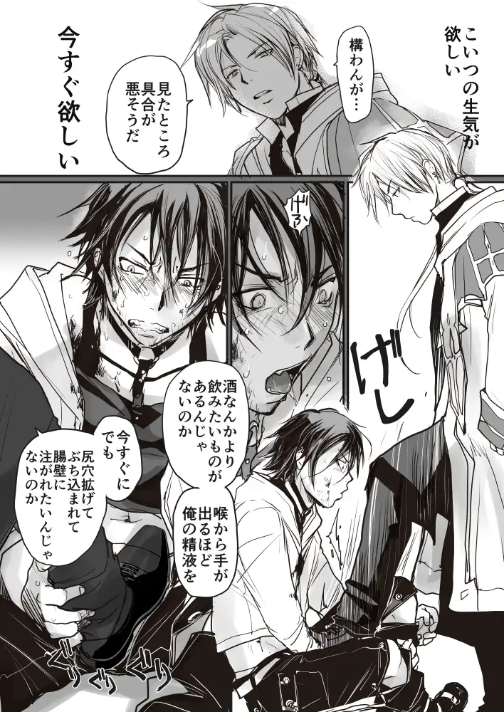 一番効率の良い生気の吸い方 レビューサンプル画像