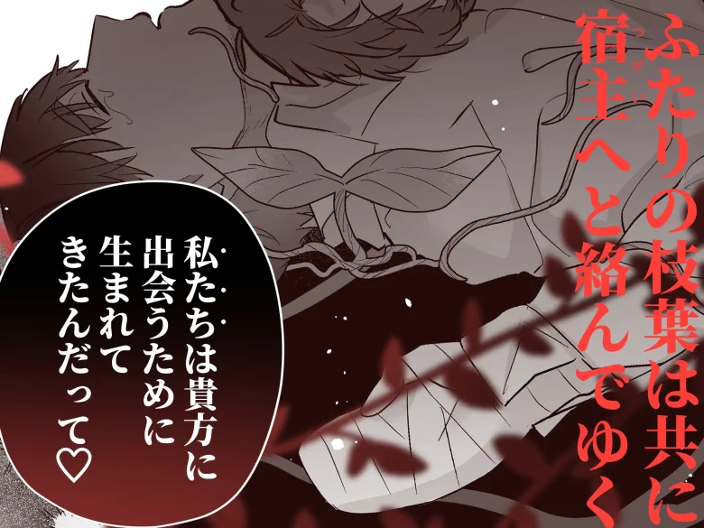 元社畜おじさんと触手 1 レビューサンプル画像