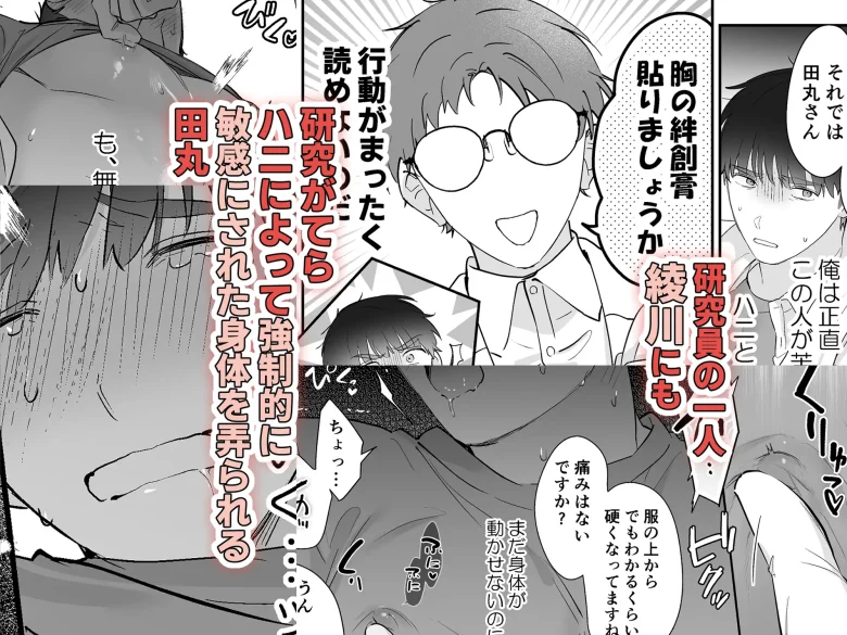 元社畜おじさんと触手 1 レビューサンプル画像