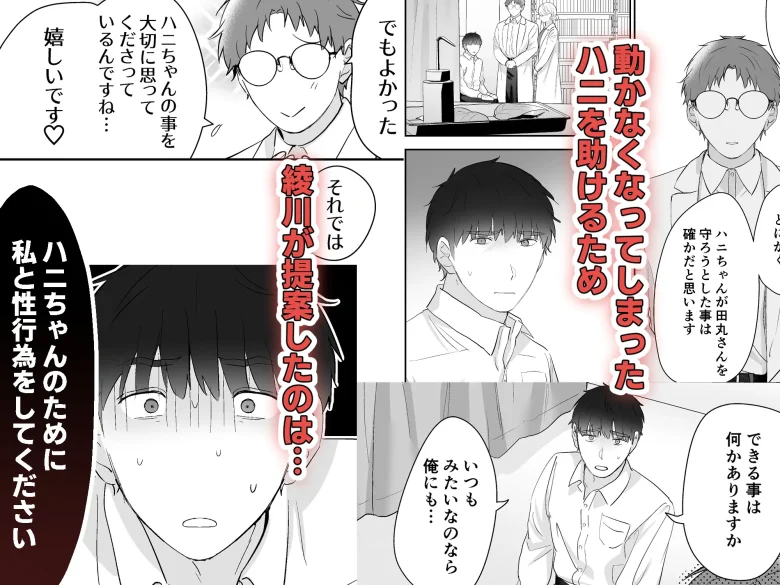 元社畜おじさんと触手 1 レビューサンプル画像