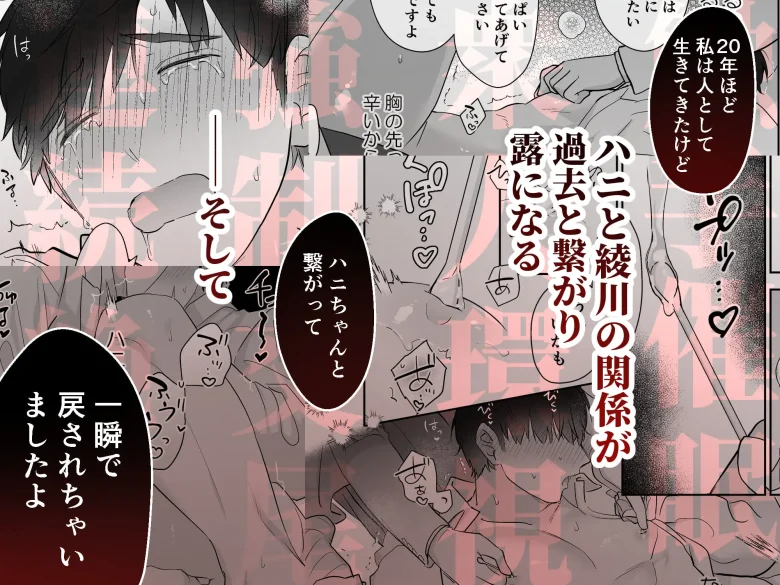 元社畜おじさんと触手 1 レビューサンプル画像