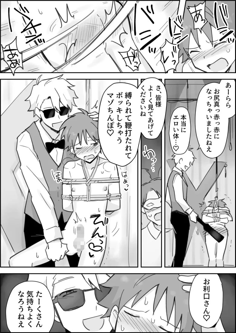 メスイキSMショー ~鬼畜プレイルーレットでアナル徹底凌辱~ レビューサンプル画像