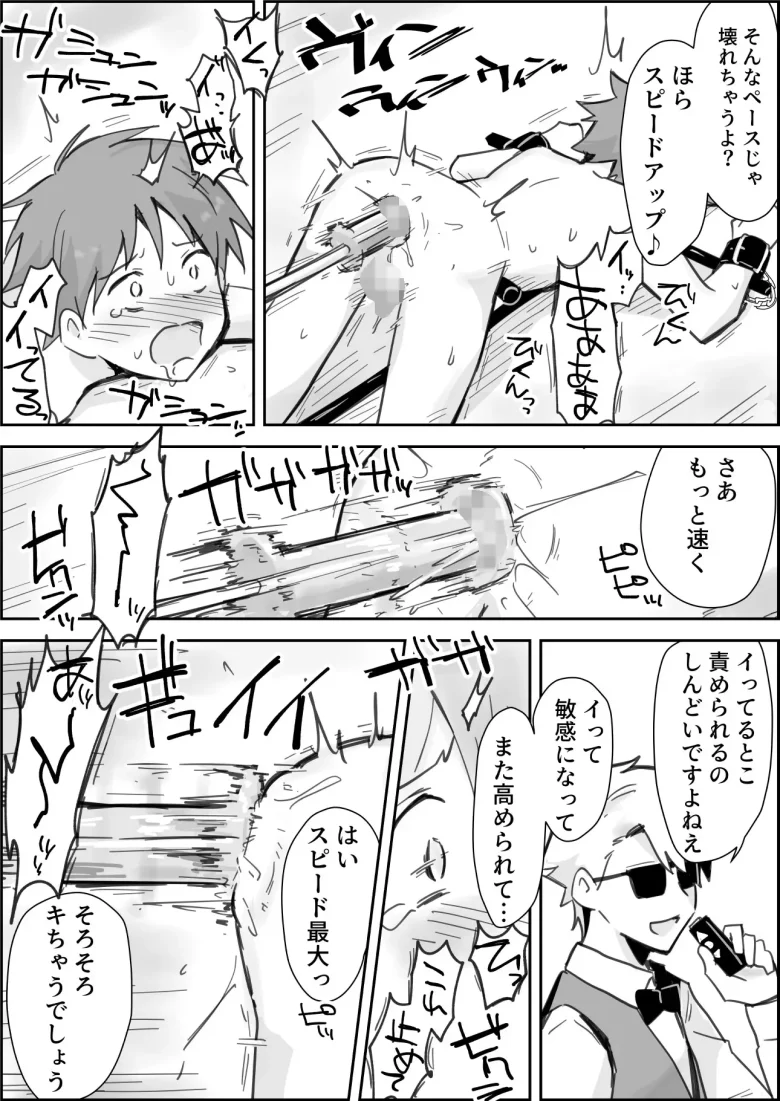 メスイキSMショー ~鬼畜プレイルーレットでアナル徹底凌辱~ レビューサンプル画像