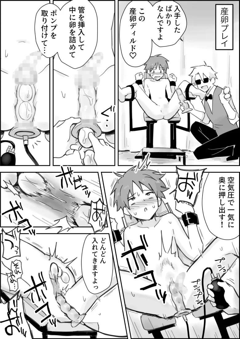 メスイキSMショー ~鬼畜プレイルーレットでアナル徹底凌辱~ レビューサンプル画像