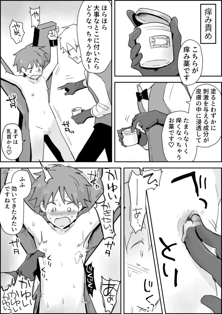 メスイキSMショー ~鬼畜プレイルーレットでアナル徹底凌辱~ レビューサンプル画像