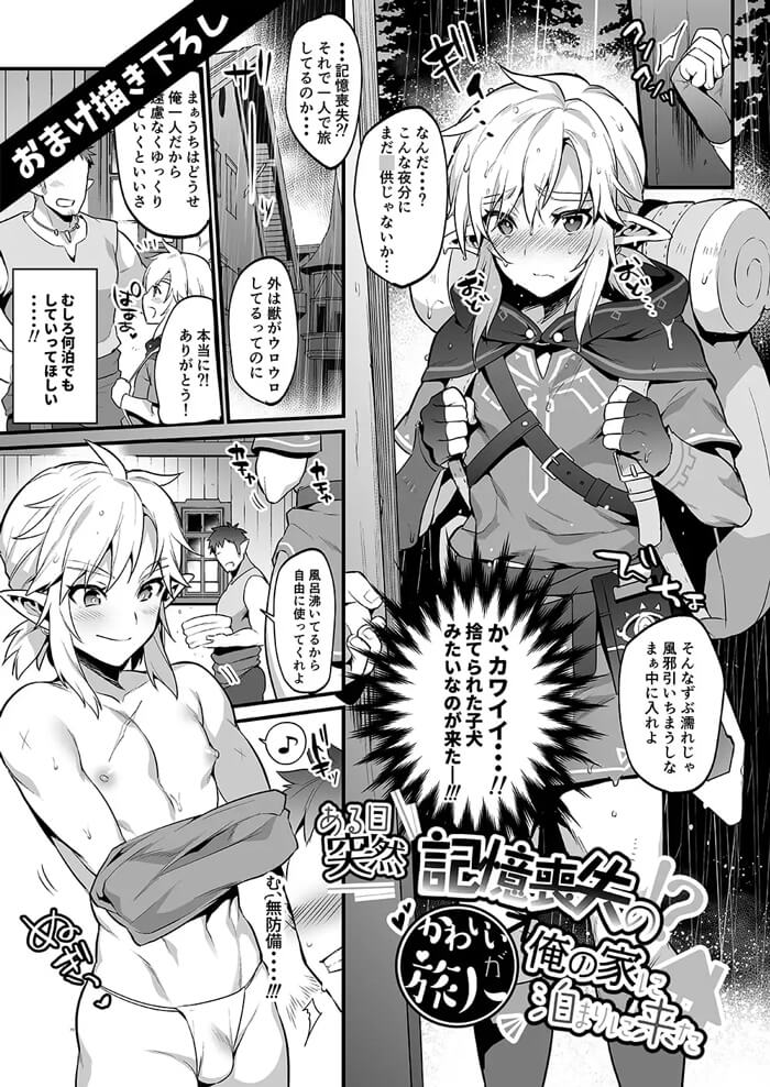 もりっと苔：勇者再録本サンプル