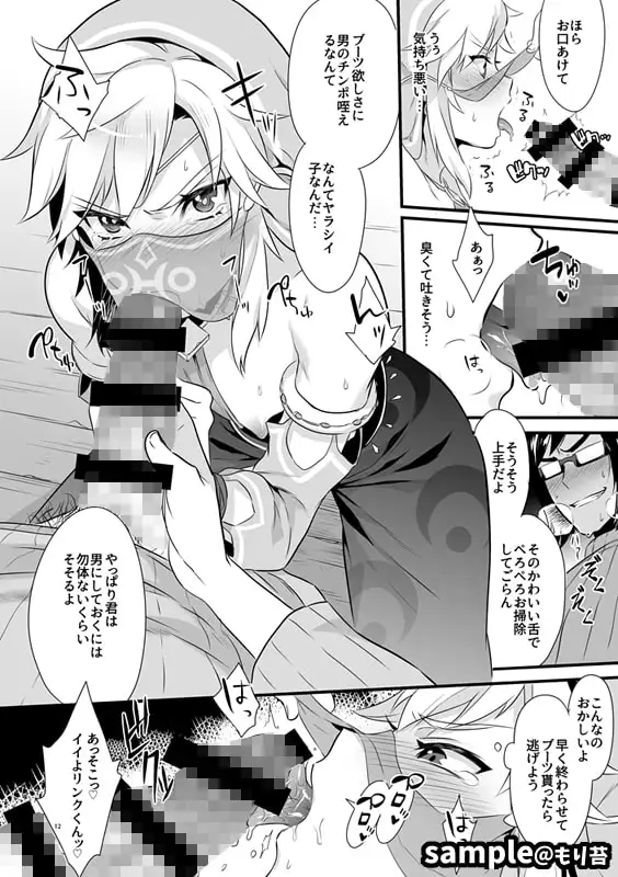 もりっと苔：勇者再録本サンプル