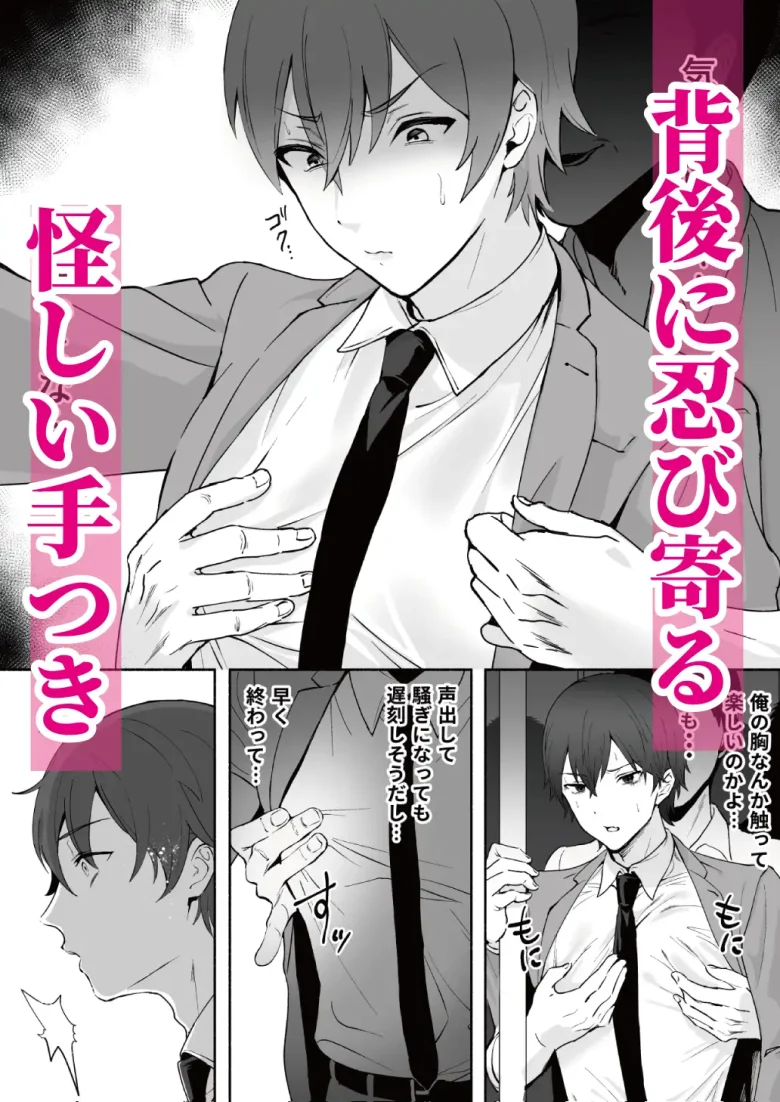 乳首集中痴漢 レビューサンプル画像