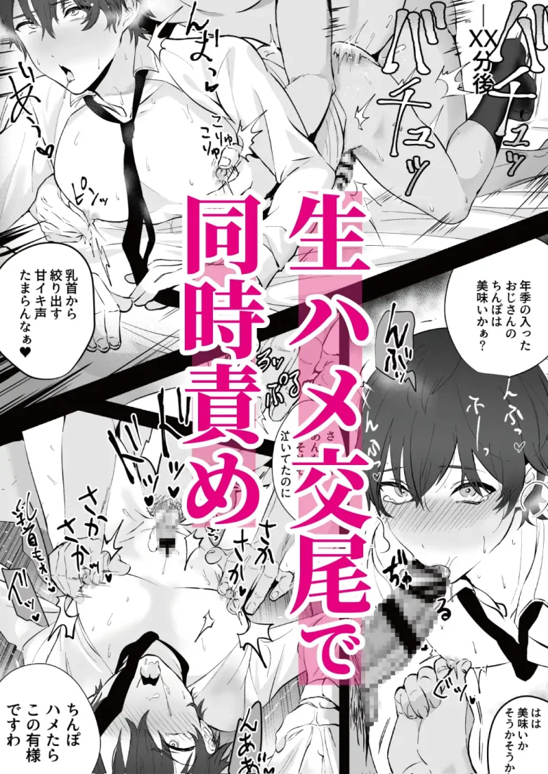 乳首集中痴漢 レビューサンプル画像