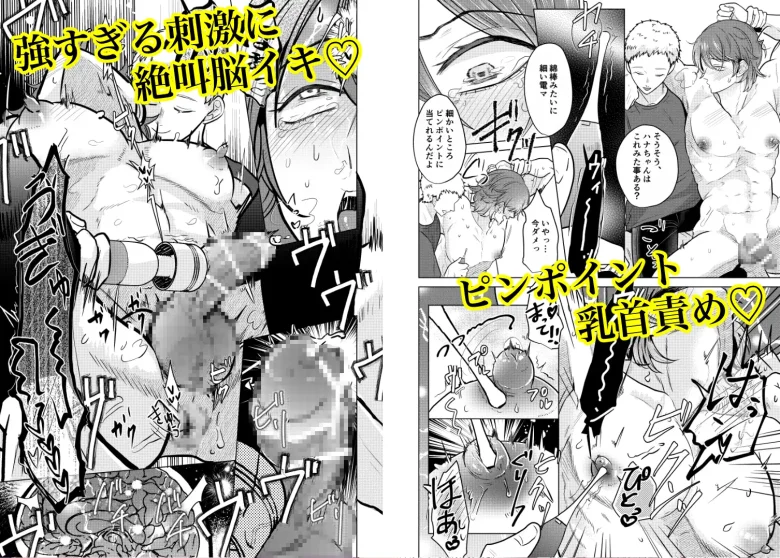 サイコパスドS彼氏による正しい電気マッサージ器の使い方講座 レビューサンプル画像