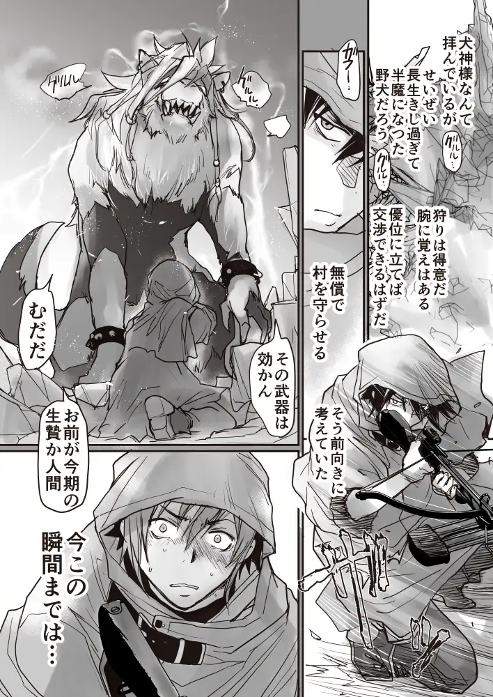 生贄は生還できません! サンプル画像