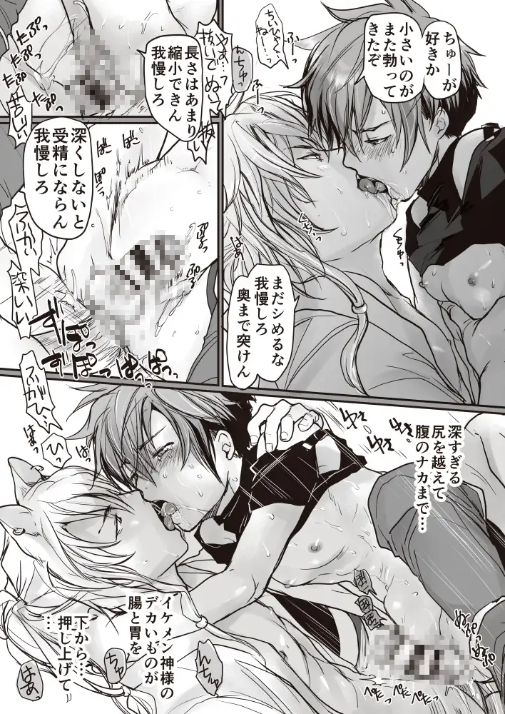 生贄は生還できません! サンプル画像