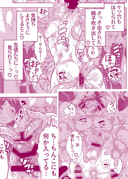 せんせー育成スライムアプリ-サンプル画像