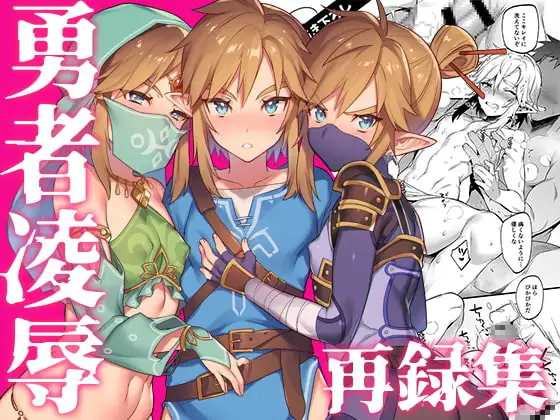 勇者の再録本チャレンジ：もりっと苔