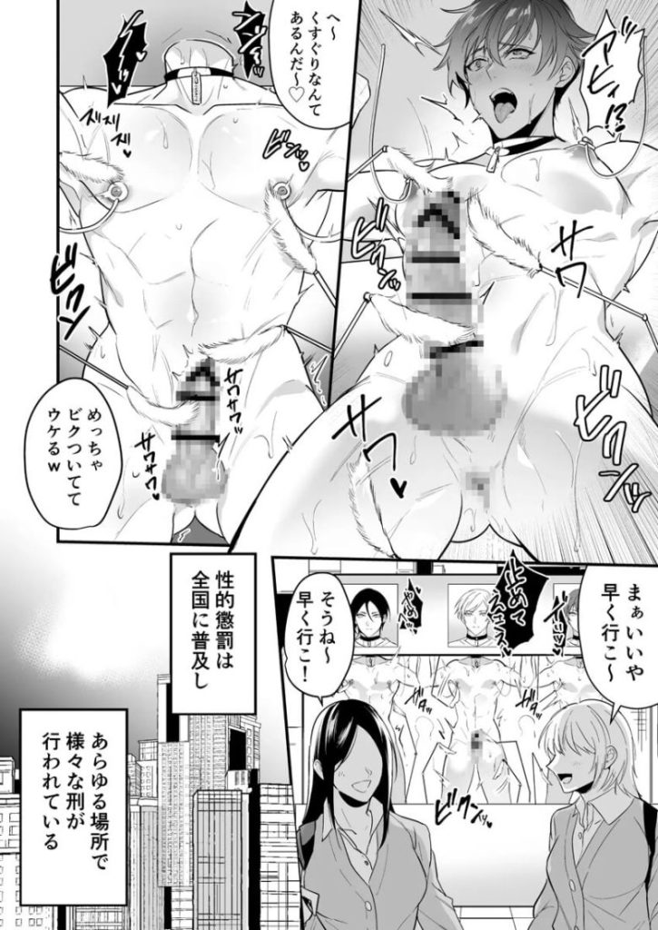 性的懲罰 壁尻清掃員編サンプル画像