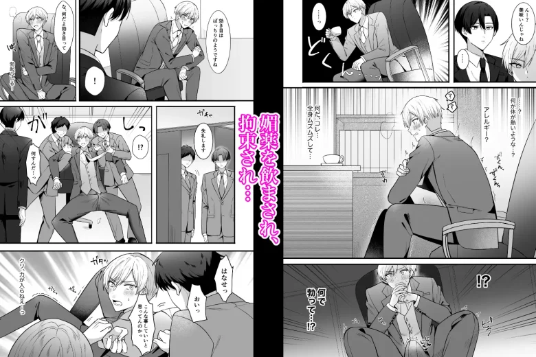 パワハラ社長をわからせメス堕ち調教 レビューサンプル画像 3