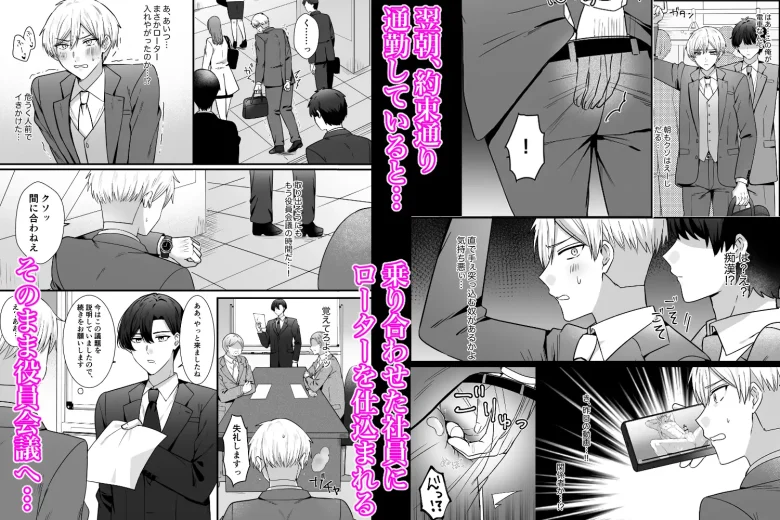 パワハラ社長をわからせメス堕ち調教 レビューサンプル画像 6