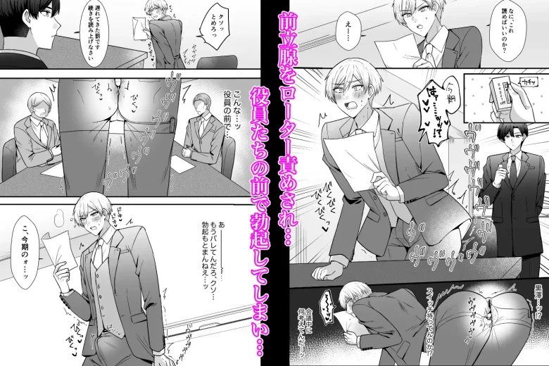 パワハラ社長をわからせメス堕ち調教 レビューサンプル画像 7