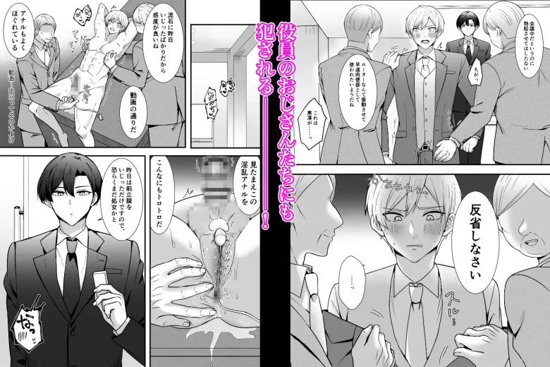 パワハラ社長をわからせメス堕ち調教 レビューサンプル画像 8