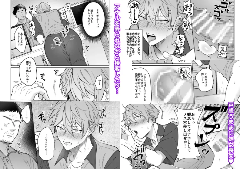 生意気バイトを魔法のオナホで徹底教育!! レビューサンプル画像 3