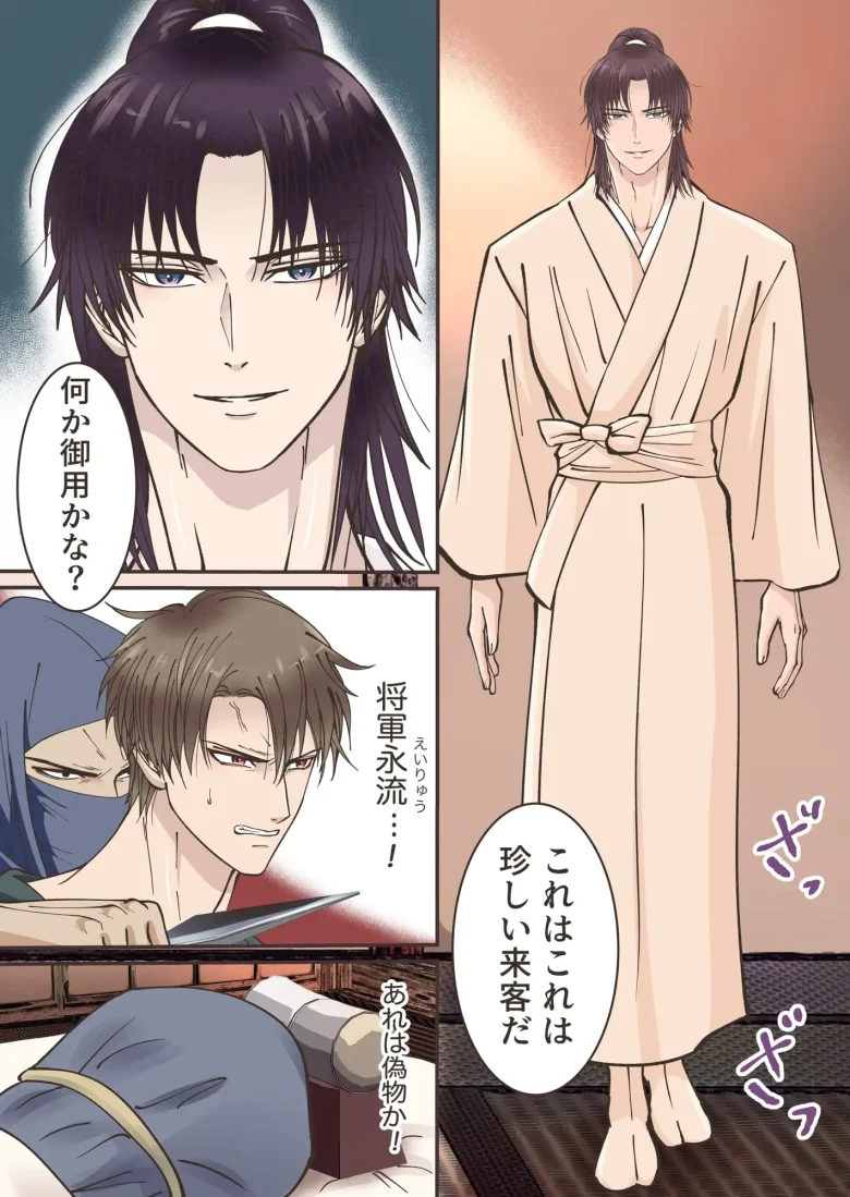 淫靡の試練―将軍に捕われた忍の尋問。 レビューサンプル画像 1