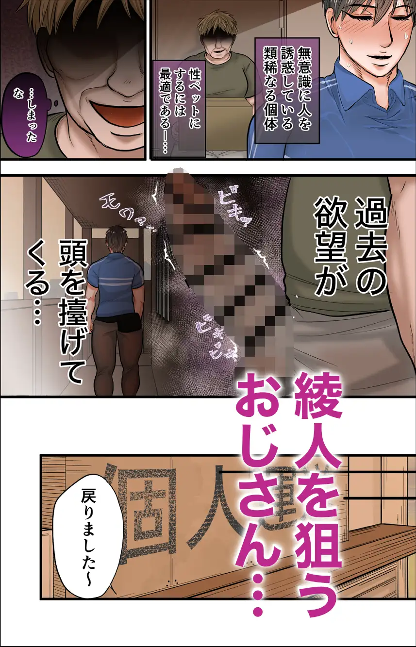 性ペットにされる配達員 レビューサンプル画像 2