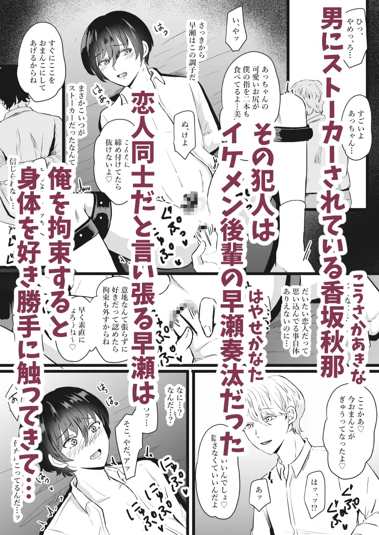 溺愛 監禁調教 レビューサンプル画像 1