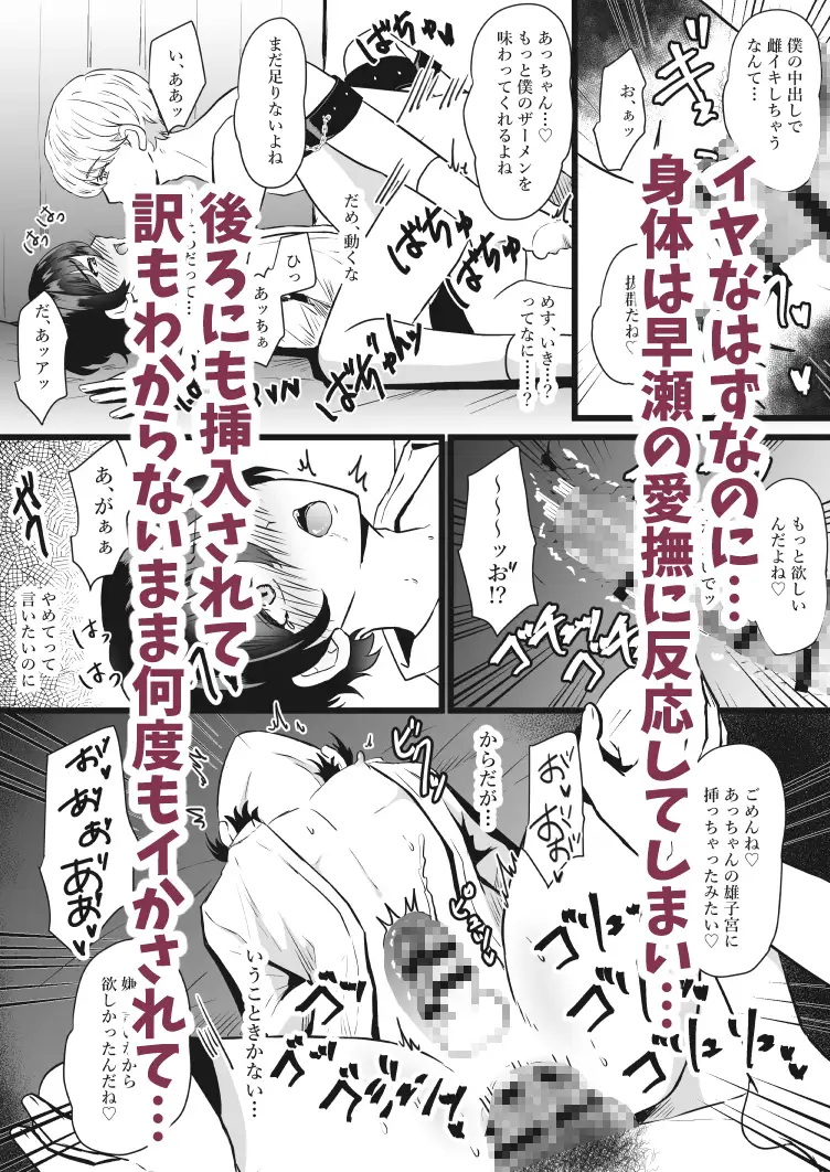 溺愛 監禁調教 レビューサンプル画像 2