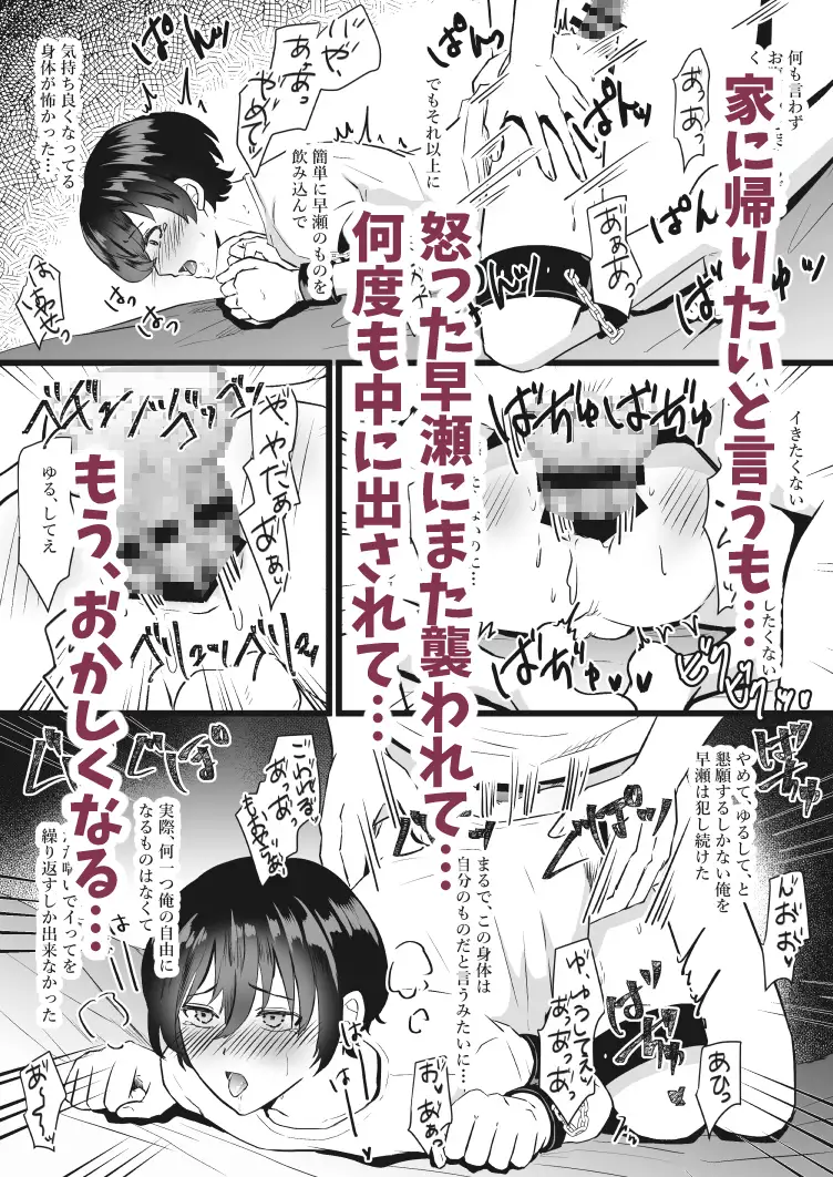 溺愛 監禁調教 レビューサンプル画像 3