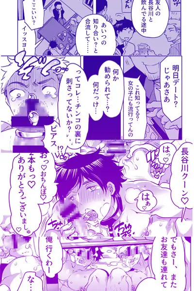 ノンケ男子催眠調教 寝取りデート レビューサンプル画像 3