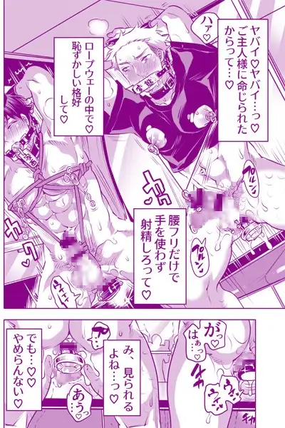 ノンケ男子催眠調教 寝取りデート レビューサンプル画像 7