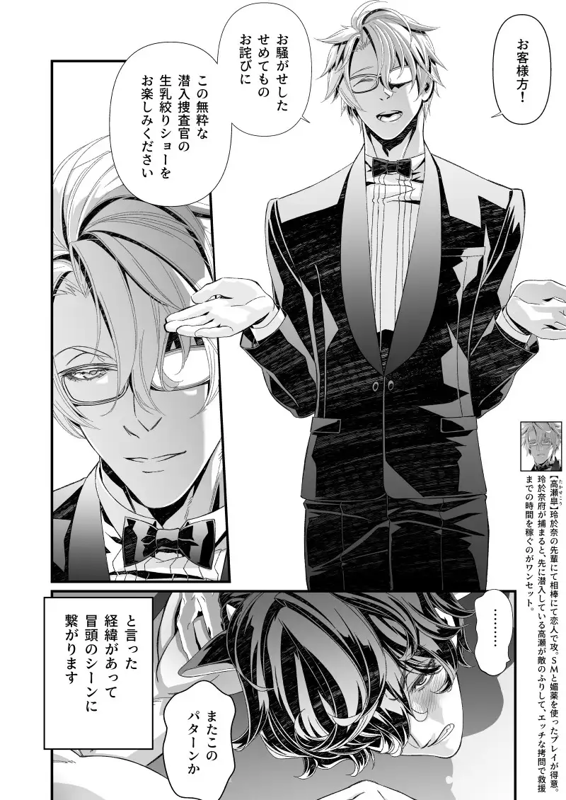 陵○!潜入捜査官~種付けメス堕ち搾乳篇~ レビューサンプル画像 4