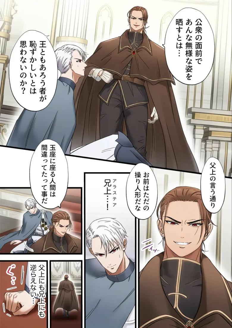 気高い騎士を性奴隷にする3 ‐誘惑と忠誠編‐ レビューサンプル画像 4