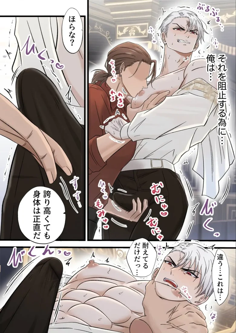 気高い騎士を性奴隷にする3 ‐誘惑と忠誠編‐ レビューサンプル画像 6