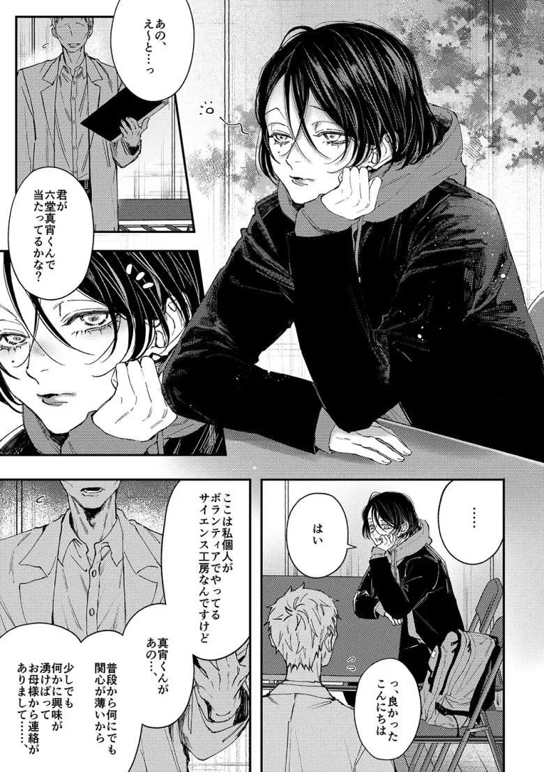 真宵くんの時間停止体験 レビューサンプル画像 2