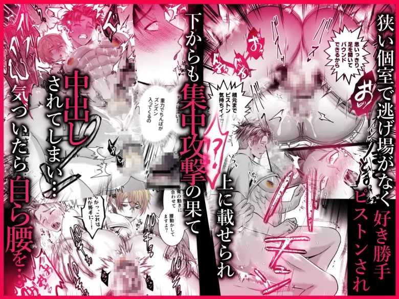 ミュンヒハウゼン症候群に狙われたノンケ医者のメス堕ちカルテ レビューサンプル画像 5