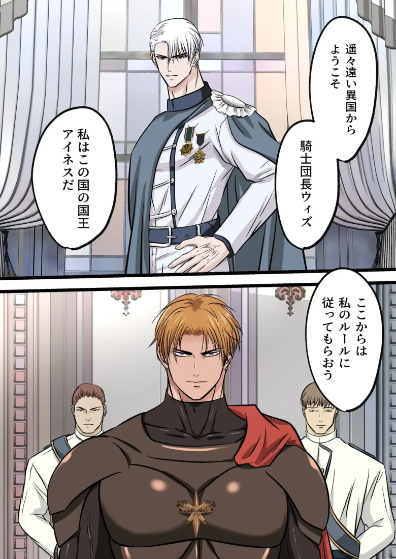 気高い騎士を性奴○にする1 ‐電流責め偏‐ レビューサンプル画像 1