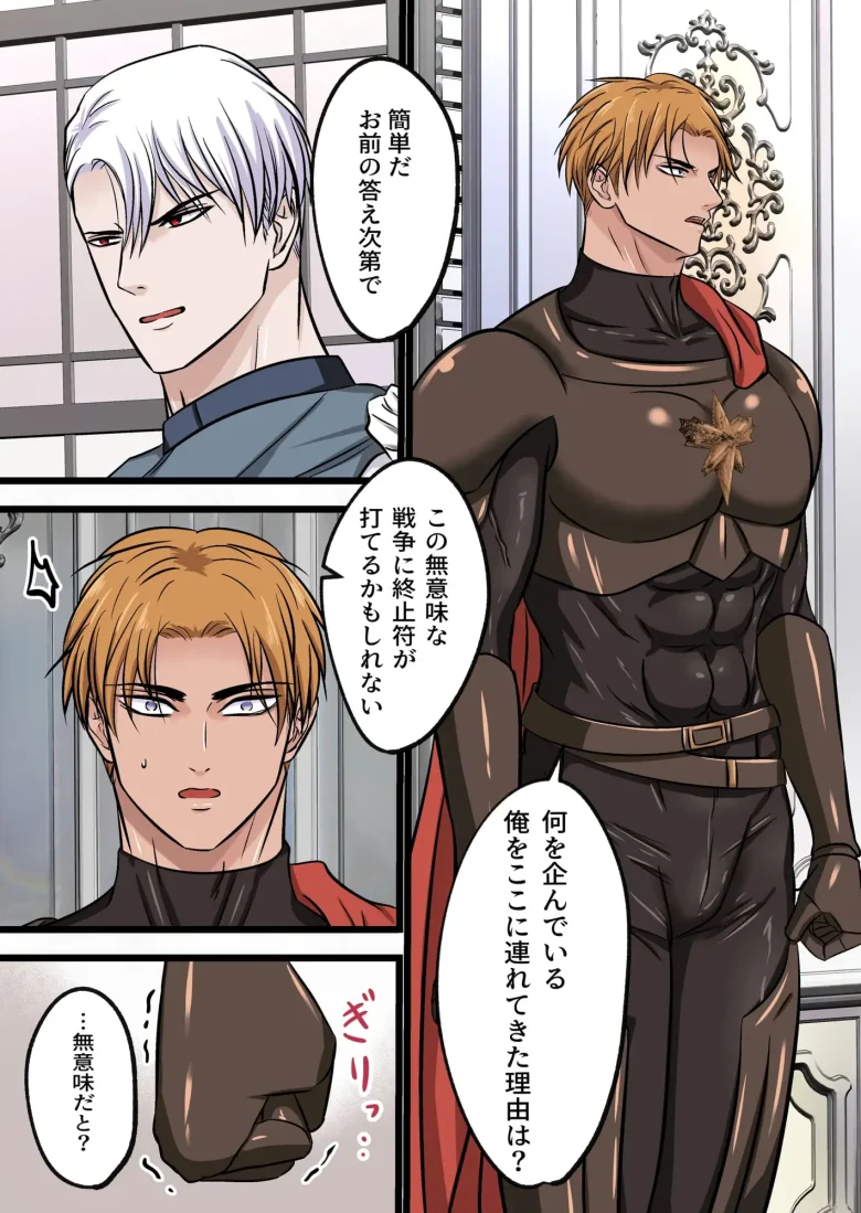 気高い騎士を性奴○にする1 ‐電流責め偏‐ レビューサンプル画像 2