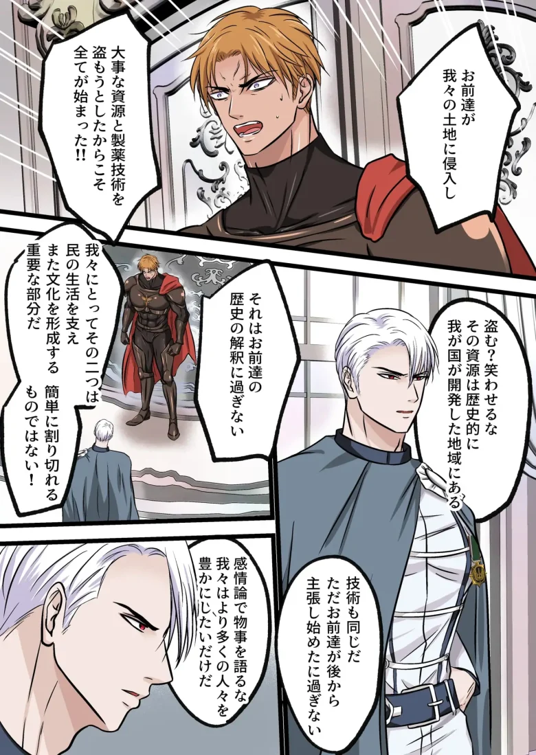 気高い騎士を性奴○にする1 ‐電流責め偏‐ レビューサンプル画像 3