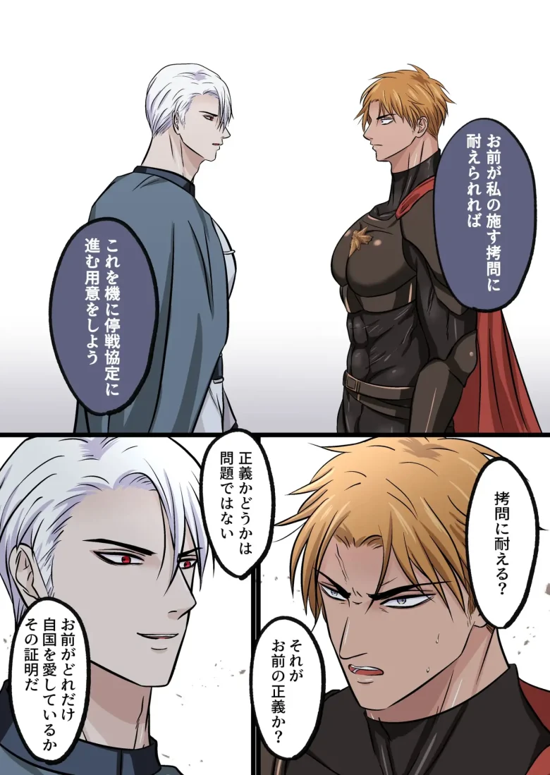 気高い騎士を性奴○にする1 ‐電流責め偏‐ レビューサンプル画像 4