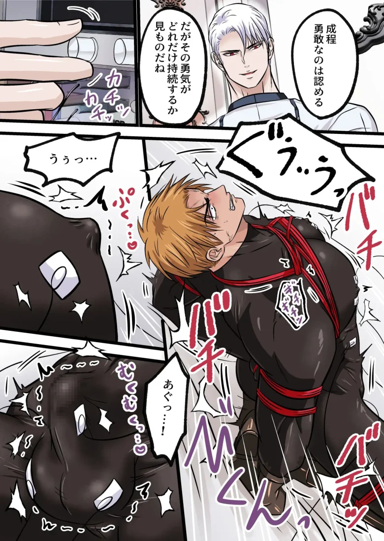 気高い騎士を性奴○にする1 ‐電流責め偏‐ レビューサンプル画像 5