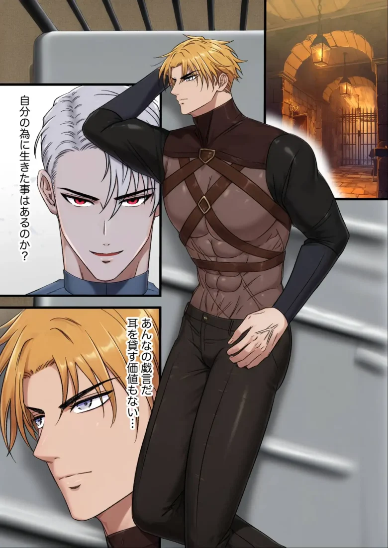 気高い騎士を性奴隷にする4 ‐公開服従編‐ レビューサンプル画像 1